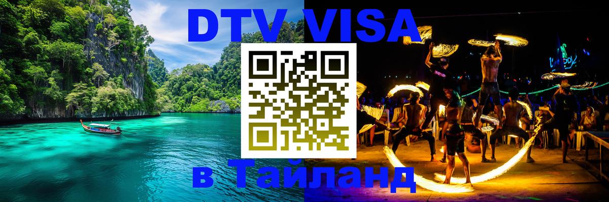 Оформление DTV визы под ключ: стоимость и тарифы, только загранпаспорт - Амман 